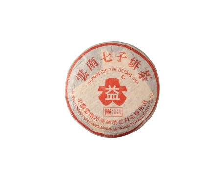 覃塘普洱茶大益回收大益茶2004年401批次博字7752熟饼